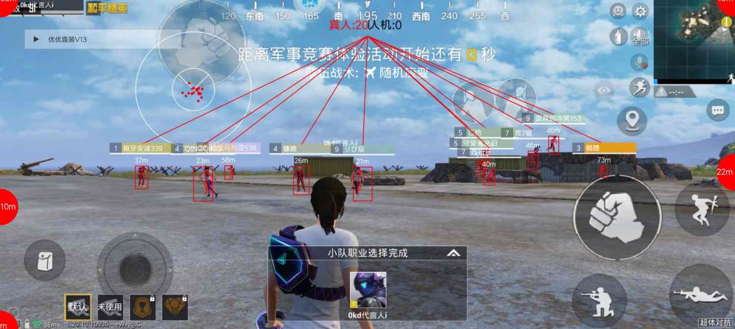 和平精英辅助【特种兵】
