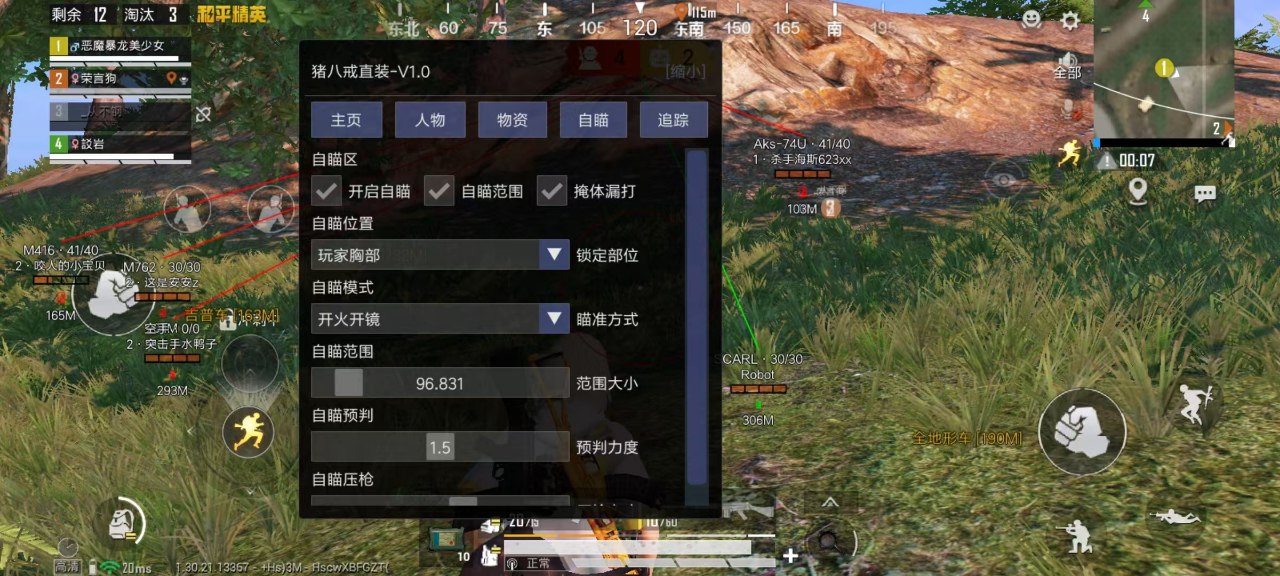 和平精英辅助【XL主播定制】独家绘制透视 完美过检 雷达预警  生态触摸锁 函数自瞄 可观透