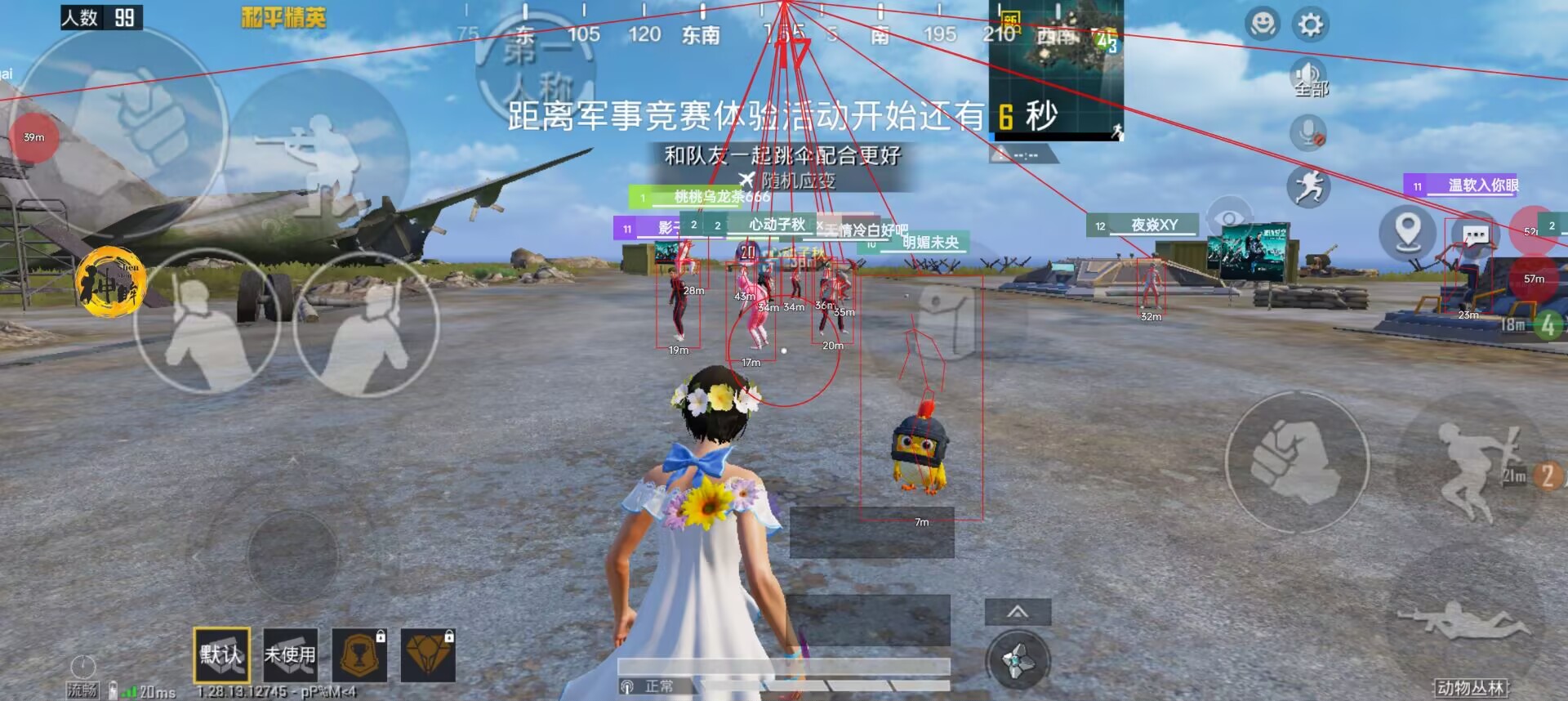 和平精英辅助【内部G简洁版】