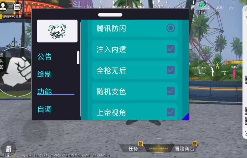 和平精英辅助【年兽一体直装】全图人物透视 掩体漏打变色 漏打锁死自瞄 无限距离自瞄 漏打弹道追踪 人物物资显示